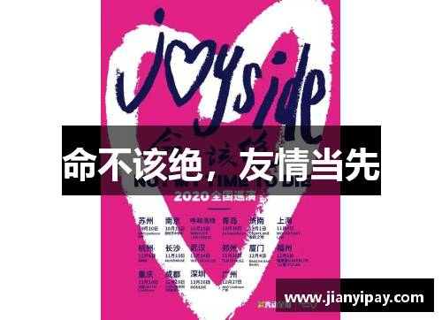 命不该绝，友情当先